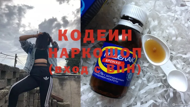 купить   Камбарка  blacksprut   Кодеиновый сироп Lean Purple Drank 