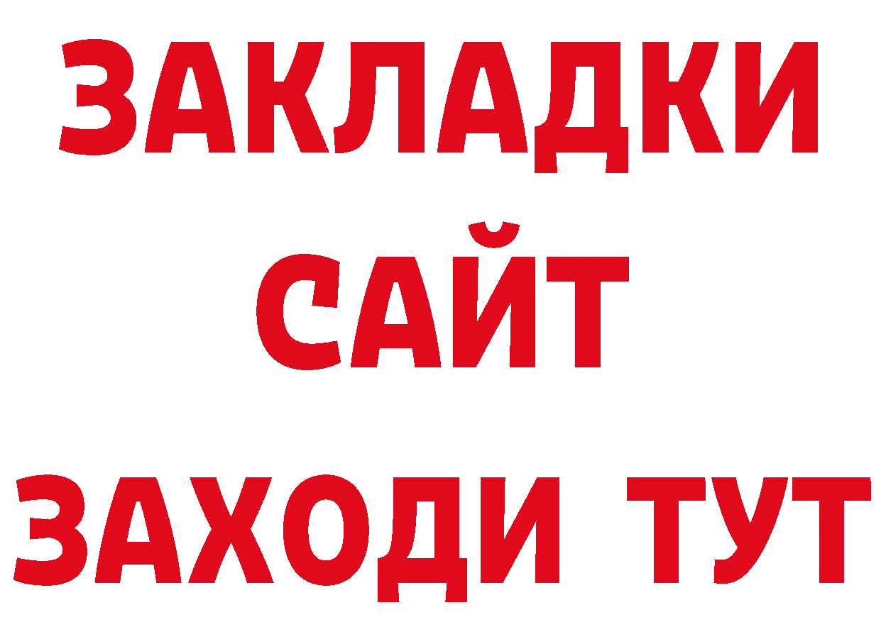 Метадон methadone как зайти нарко площадка ссылка на мегу Камбарка