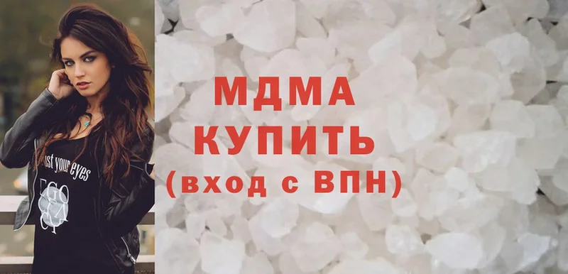 MDMA кристаллы  Камбарка 